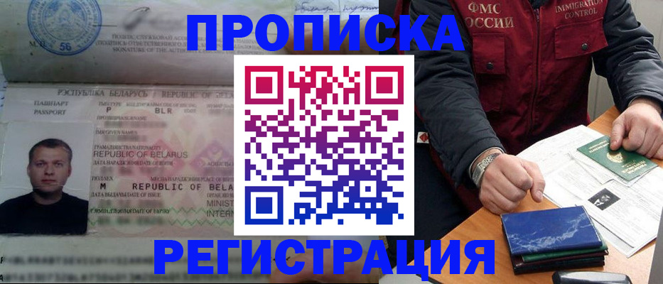 пропишу в квартире в Советской Гавани