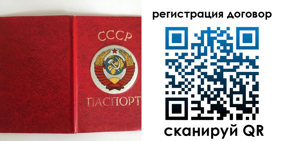 миграционный учет в Советской Гавани