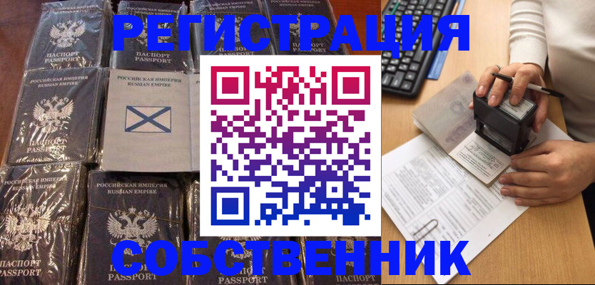 прописка иностранных граждан в Советской Гавани