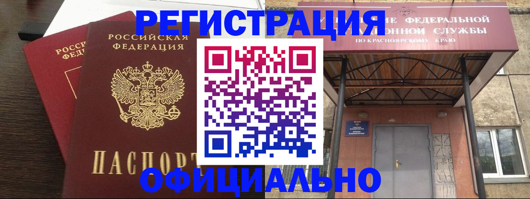 временная регистрация надежно в Советской Гавани